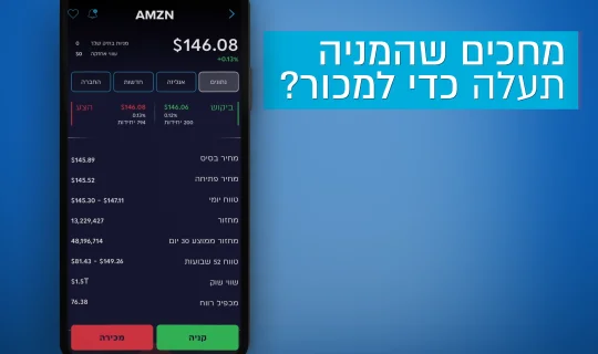 מעבר לסרטון התראות