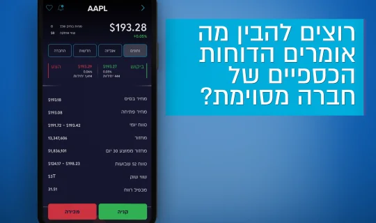 מעבר לסרטון ניתוחי דוחות