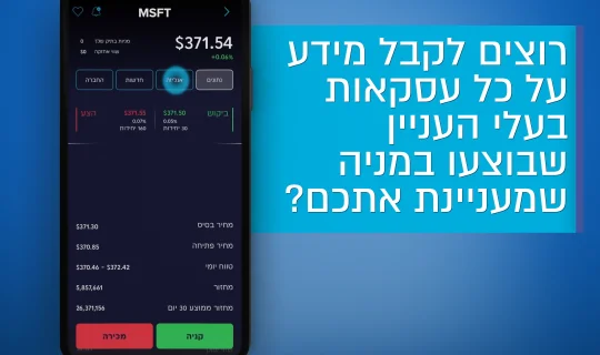 מעבר לסרטון תנועות בעלי עניין